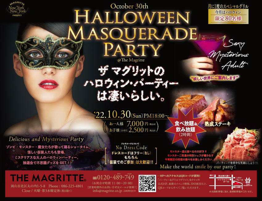 ザ マグリット マグリットグリル