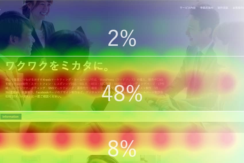 RESTA｜レスタ　岡山のwebマーケティング・ホームページ制作会社・ウェブサイト制作・LP・MEO・SEO・インバウンド・翻訳対策