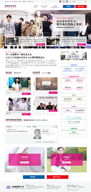 岡山WEBサイト制作