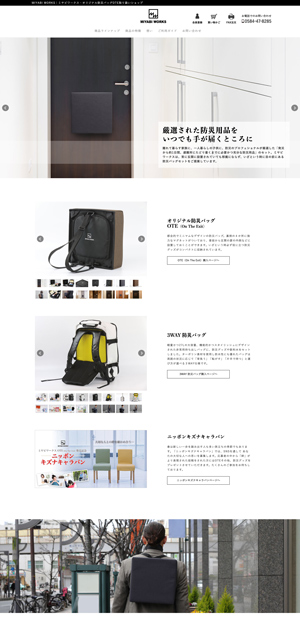 新規web・LP制作/運営 防災バッグ バッグ