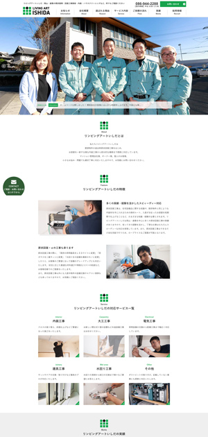 WEB制作 内装・ハウスクリーニング