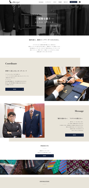 新規Web制作・ホームページ制作 紳士服仕立て販売ホームページ