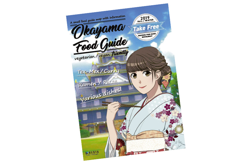 Okayama Food Guide Vol.1