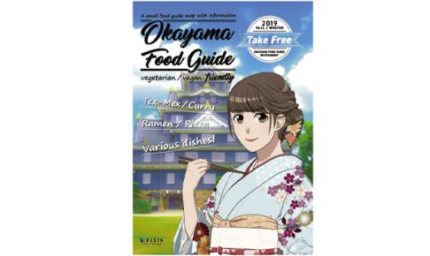Okayama Food Guide Map Vol.1 が完成しました！