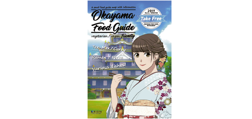 Okayama Food Guide Map Vol.1 が完成しました！