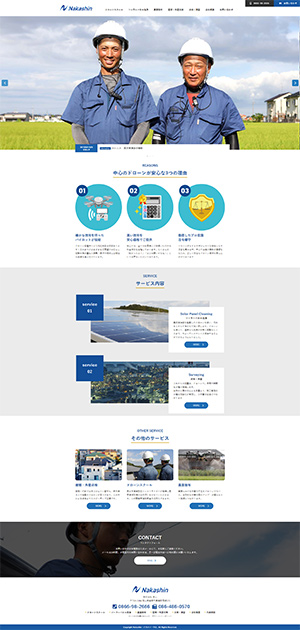 web制作会社 ドローン事業HP ドローンWEBサイト制作 ドローンスクールWebサイト
