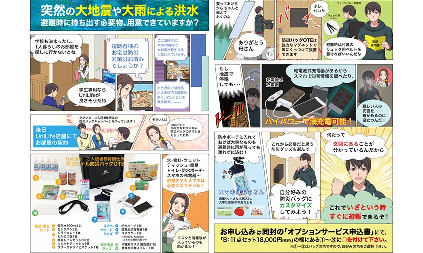 二次元マーケティング