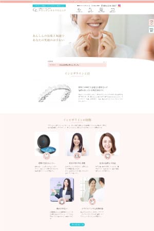 新規Webサイト制作・ホームページ制作 歯医者