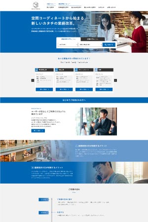 WEBサイト制作・HP制作 求人
