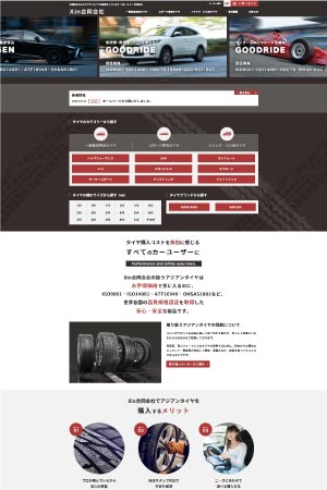 ウェブサイト制作・ホームページ制作 車屋