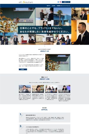 新規Webサイト制作・Web制作 求人 採用