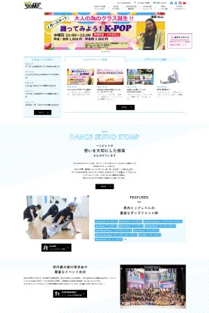 webサイトリニューアル HP移行  ダンススタジオ 初心者向け教室